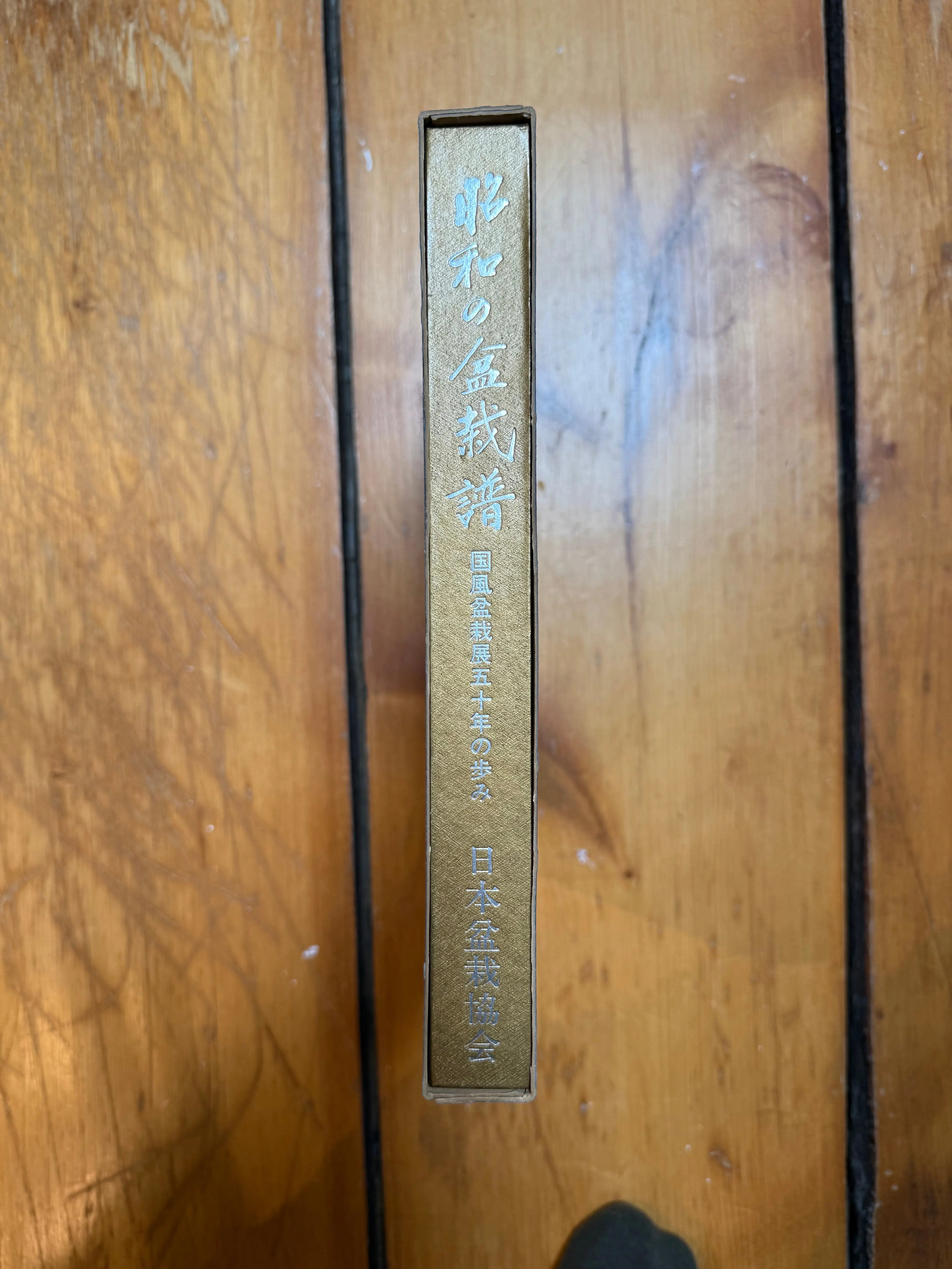 KOKUFU 50th Anniversary album CB Books