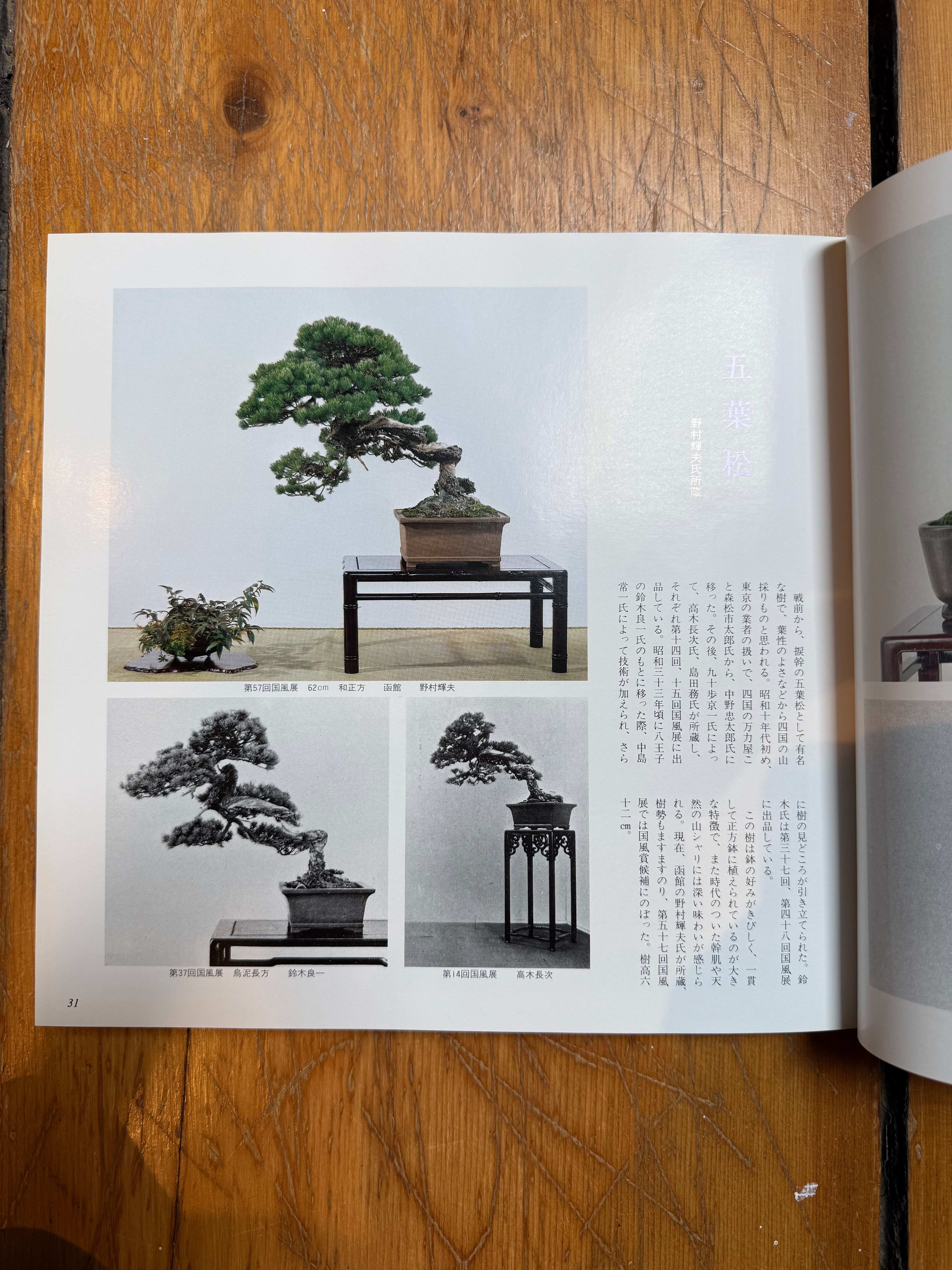 KOKUFU 50th Anniversary album